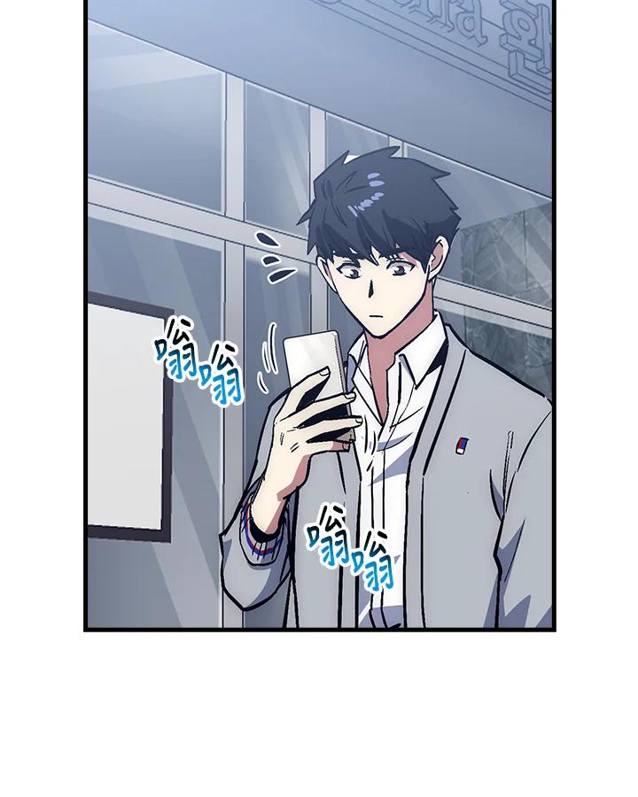 《幸运玩家》第55话 第27页