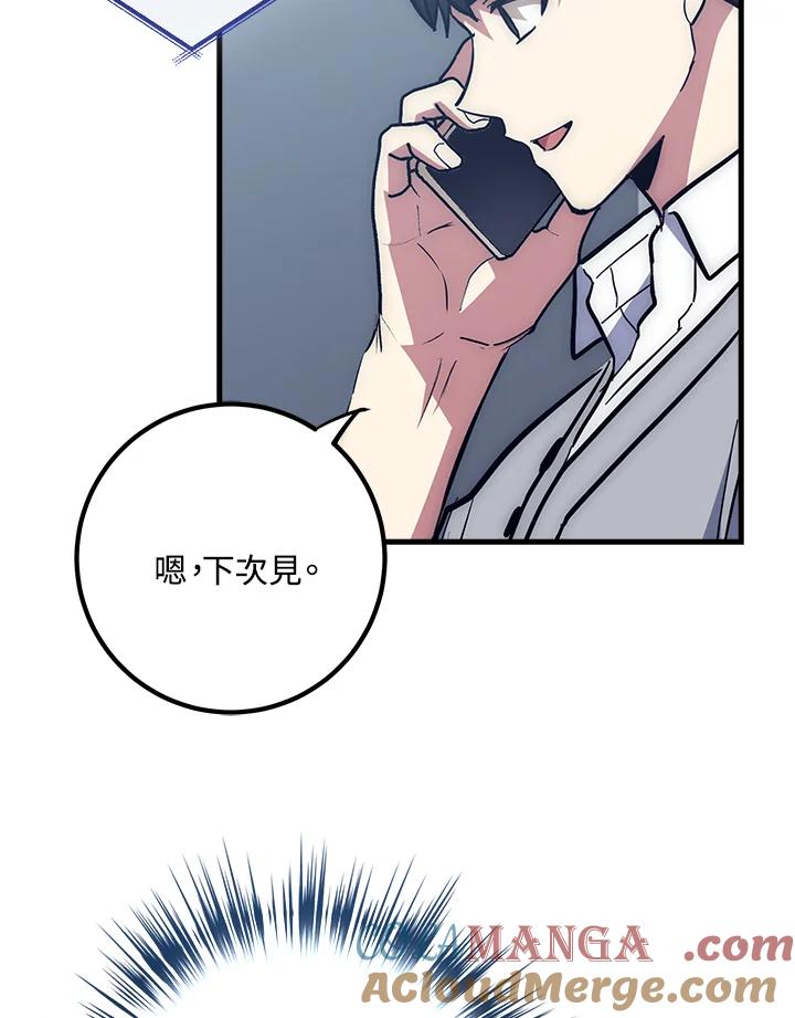 《幸运玩家》第55话 第33页