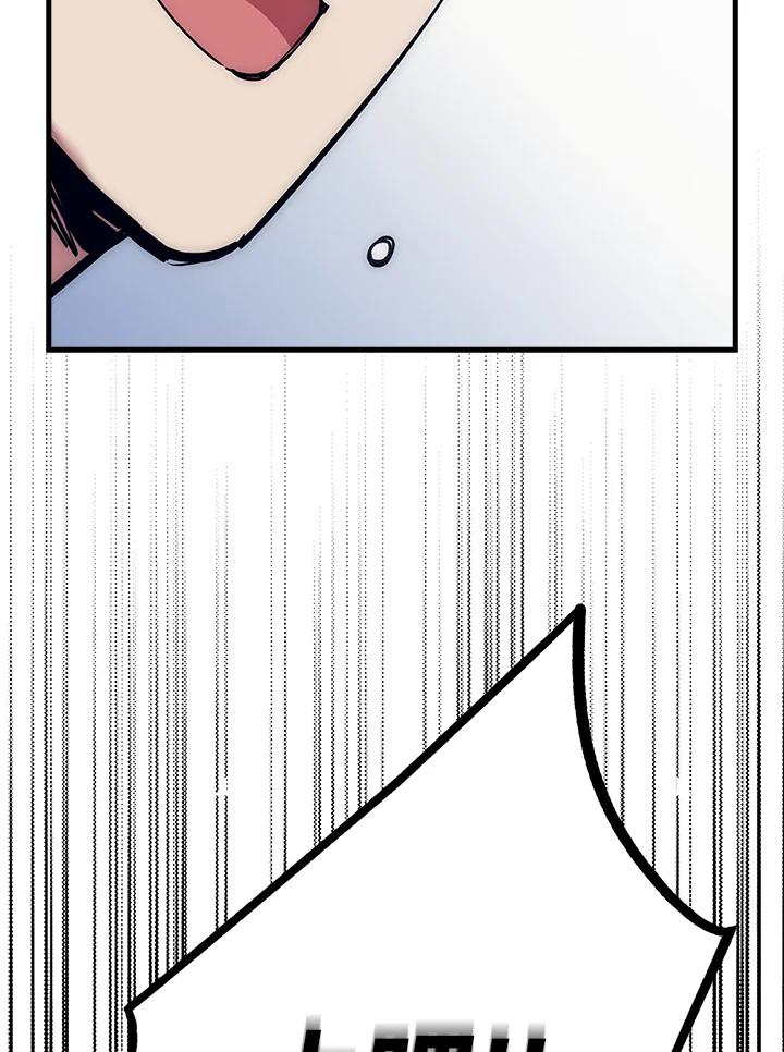 《幸运玩家》第55话 第95页