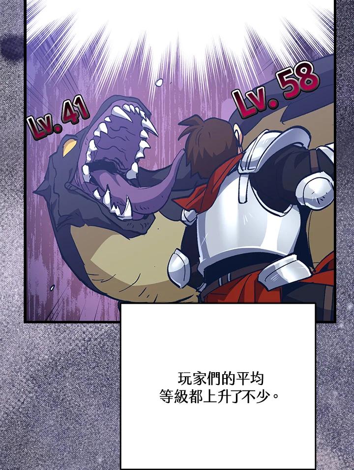 《幸运玩家》第55话 第19页