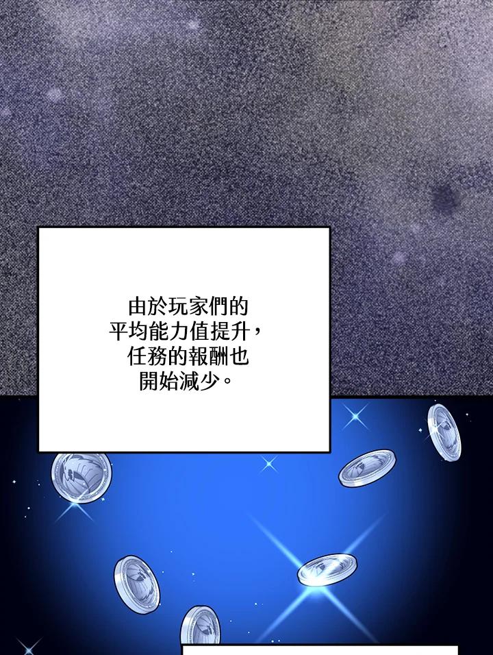 《幸运玩家》第55话 第20页