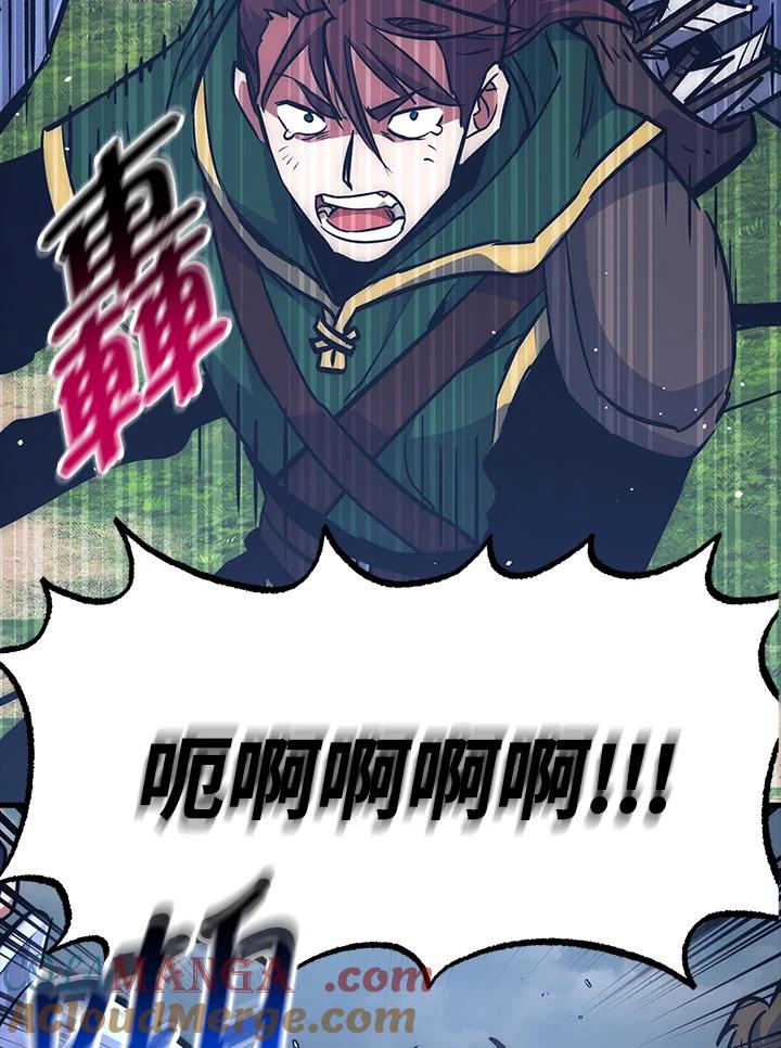 《幸运玩家》第55话 第97页