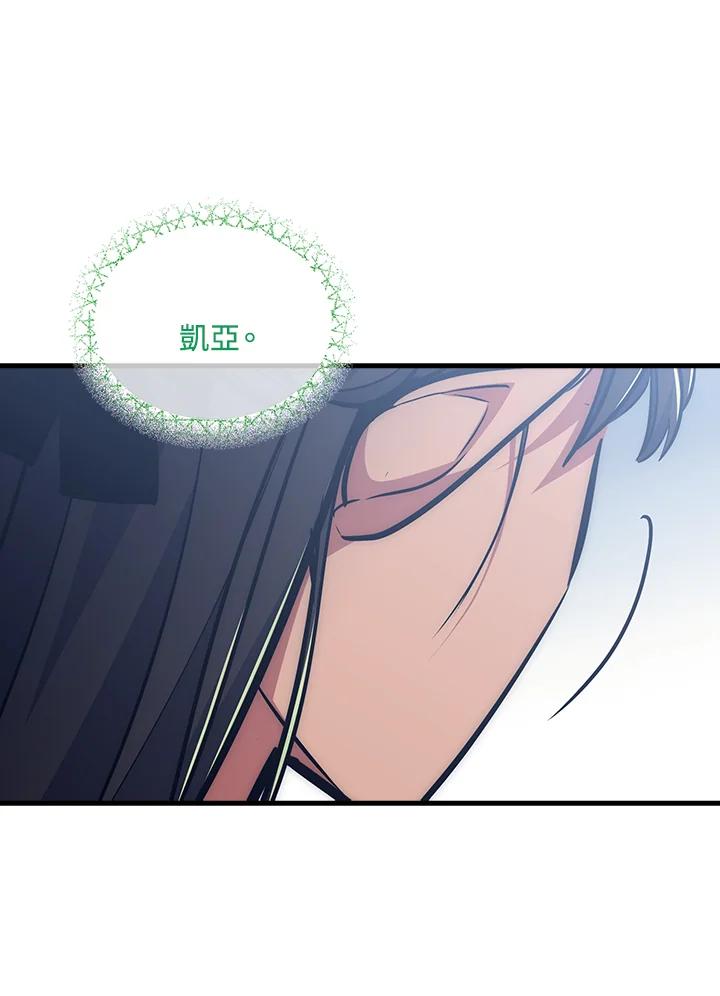 《幸运玩家》第55话 第64页