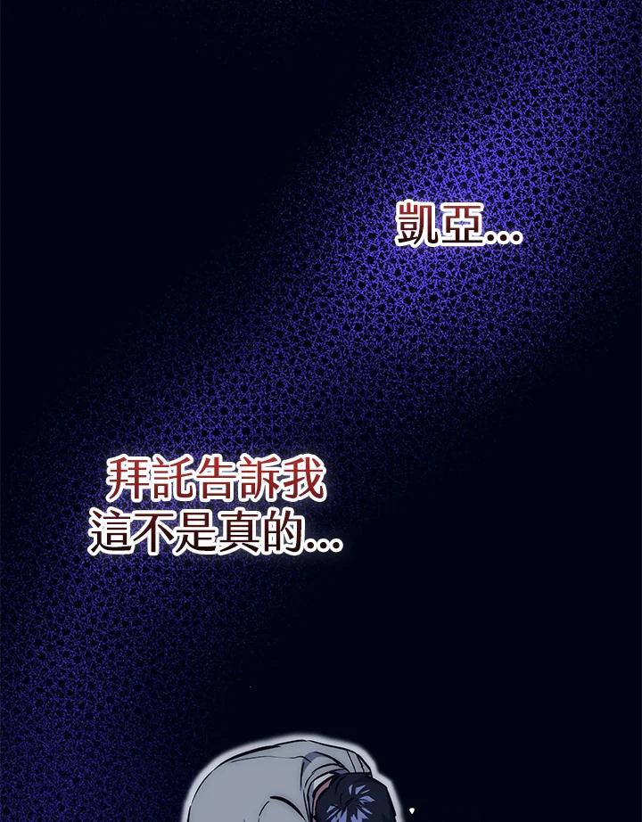 《幸运玩家》第55话 第62页