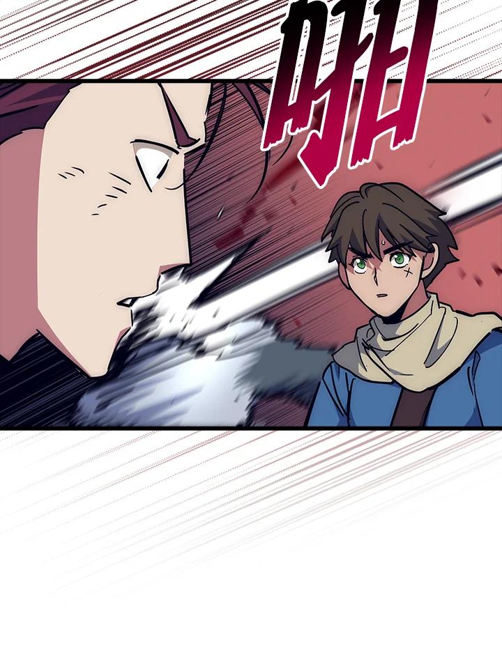《幸运玩家》第55话 第82页