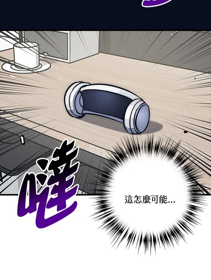 《幸运玩家》第55话 第54页