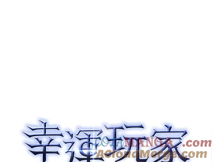 《幸运玩家》第55话 第73页