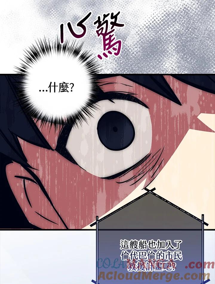 《幸运玩家》第55话 第49页