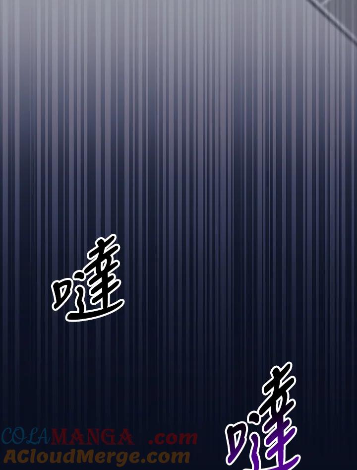 《幸运玩家》第55话 第53页