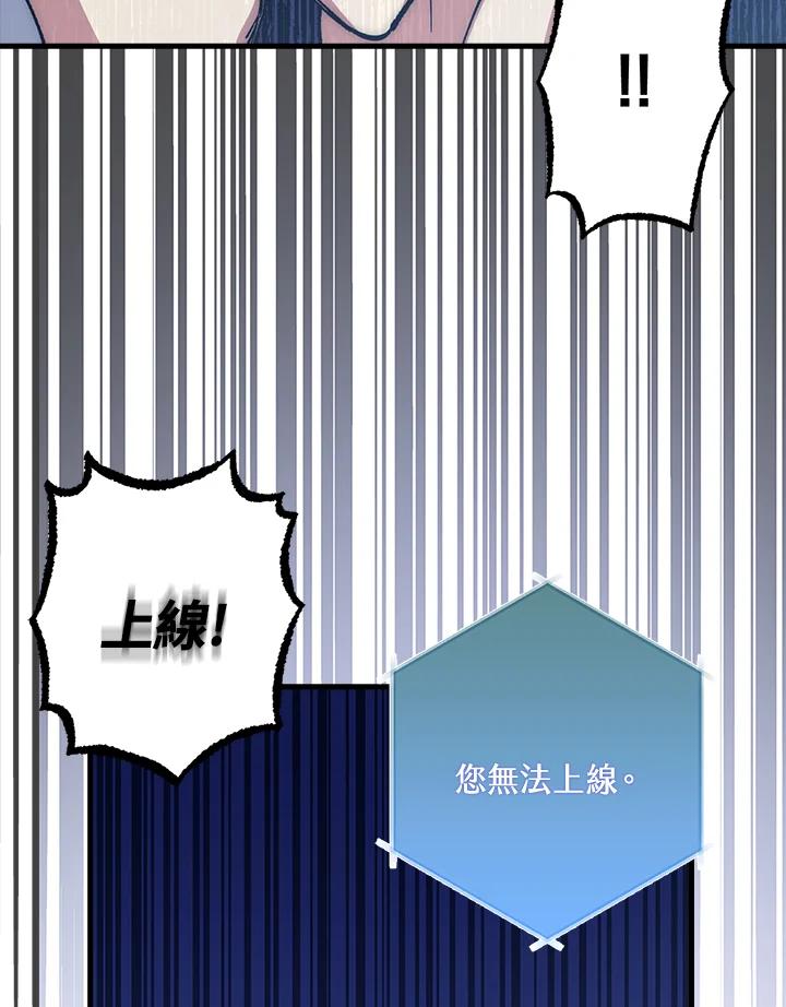 《幸运玩家》第55话 第58页