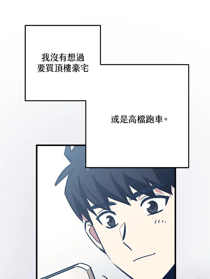 《幸运玩家》第55话 第16页