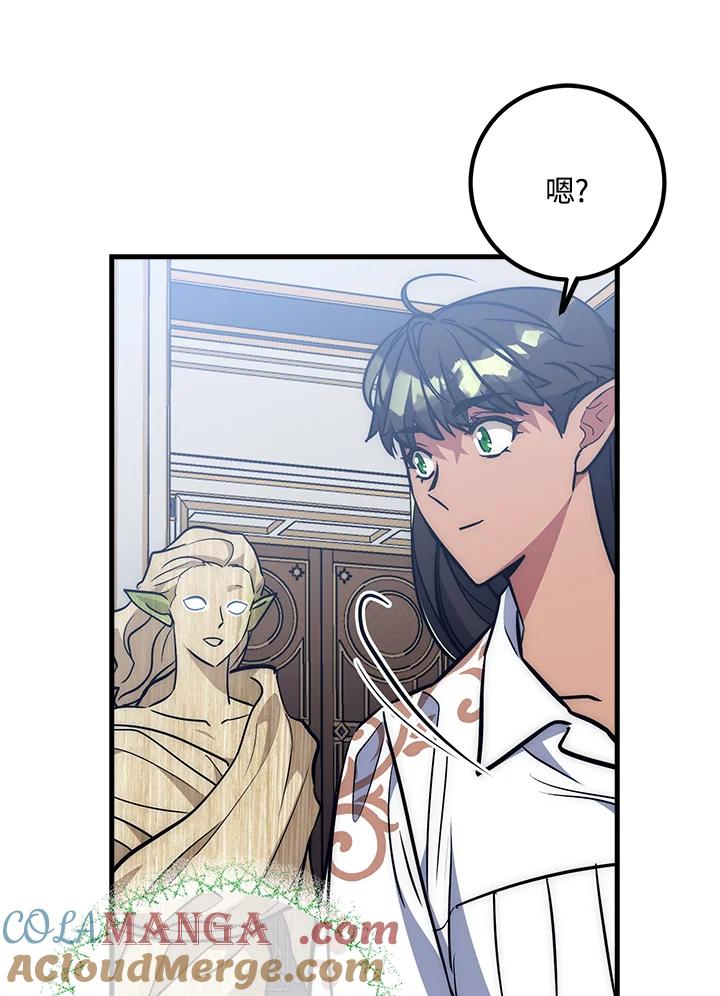 《幸运玩家》第55话 第65页
