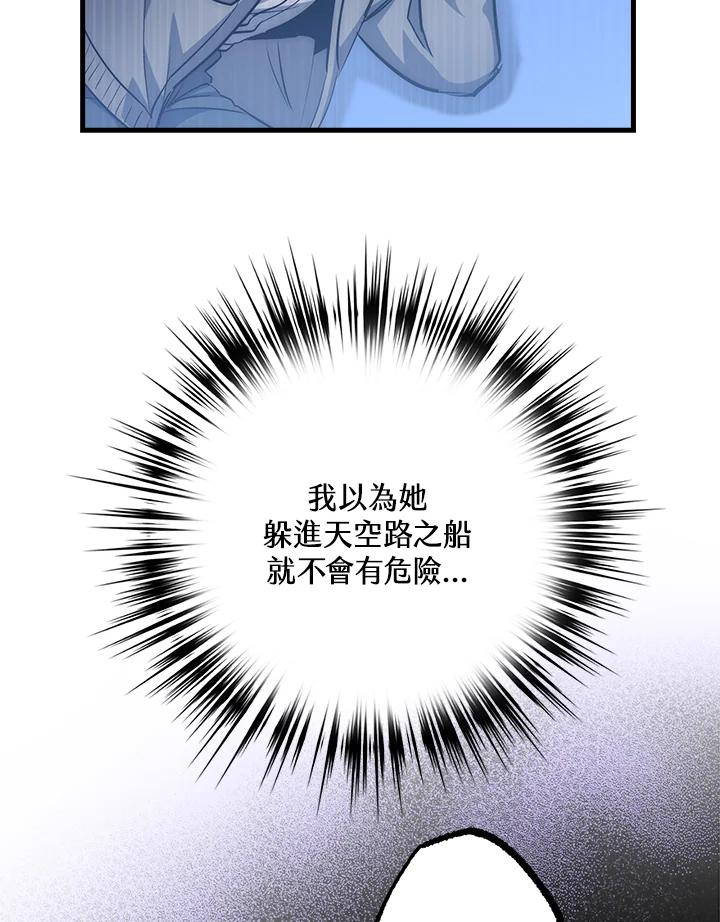 《幸运玩家》第55话 第60页