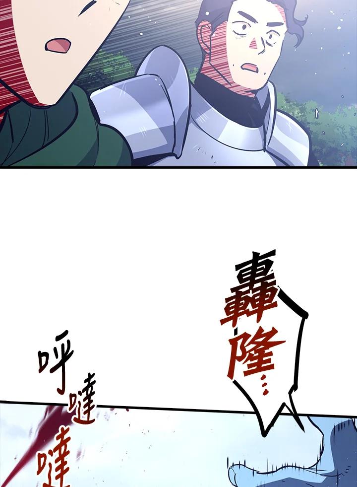 《幸运玩家》第55话 第102页