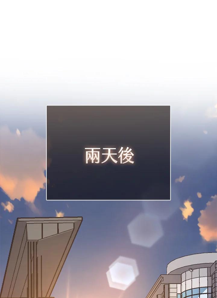 《幸运玩家》第56话 第86页