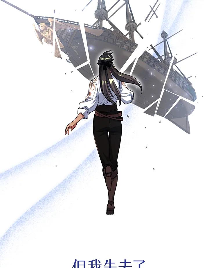 《幸运玩家》第56话 第94页