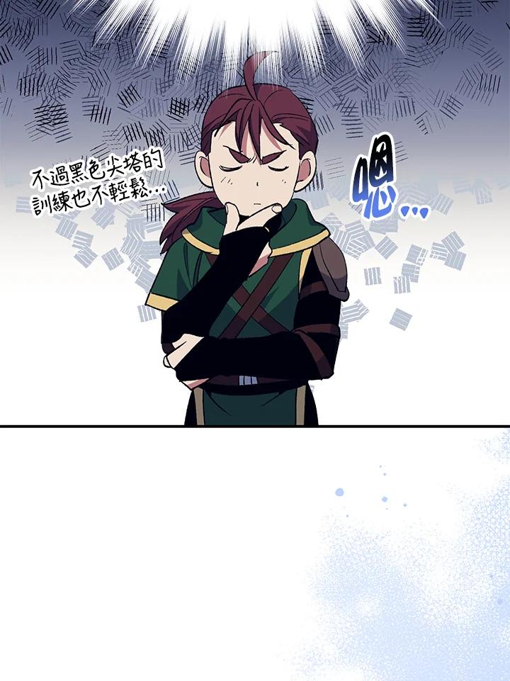 《幸运玩家》第56话 第52页