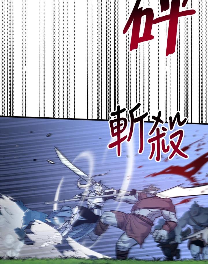 《幸运玩家》第56话 第2页