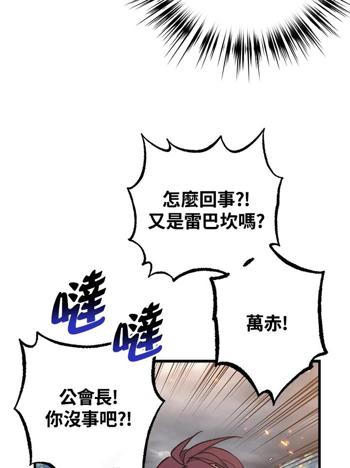 《幸运玩家》第56话 第62页