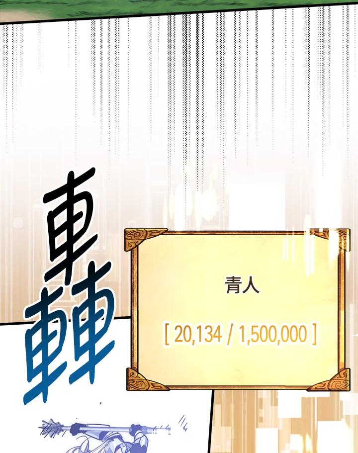 《幸运玩家》第56话 第3页