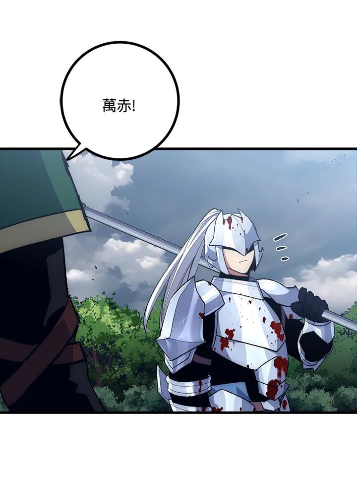 《幸运玩家》第56话 第36页