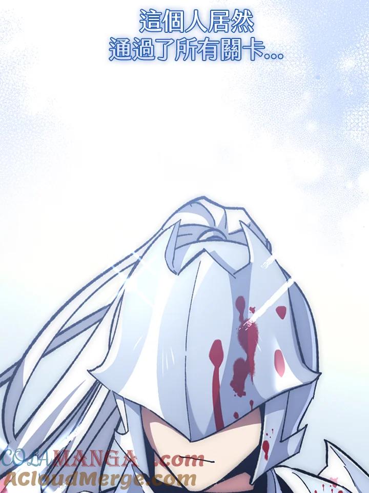 《幸运玩家》第56话 第53页