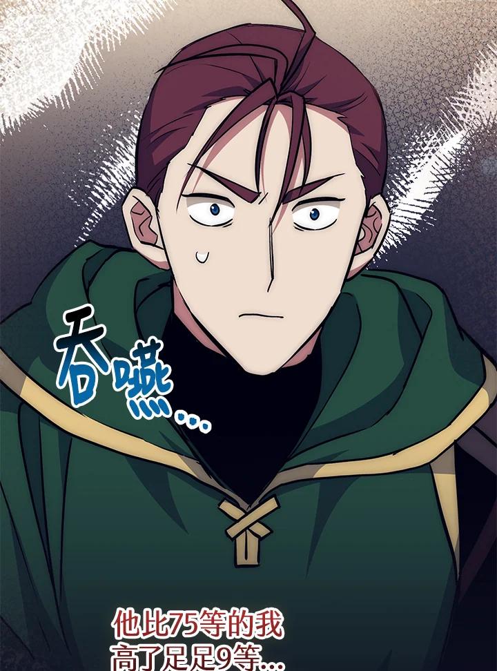 《幸运玩家》第56话 第11页