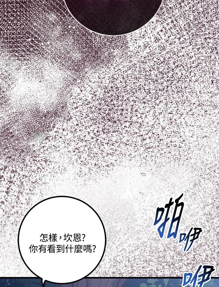 《幸运玩家》第56话 第26页