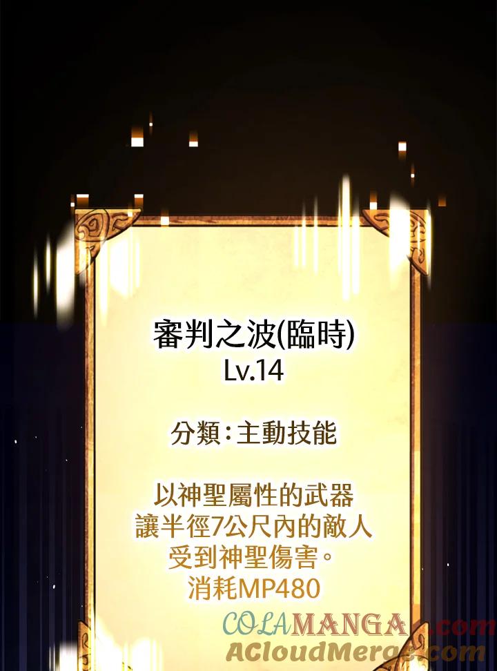 《幸运玩家》第56话 第17页