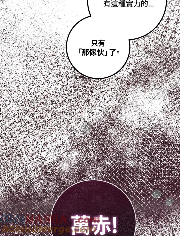《幸运玩家》第56话 第25页