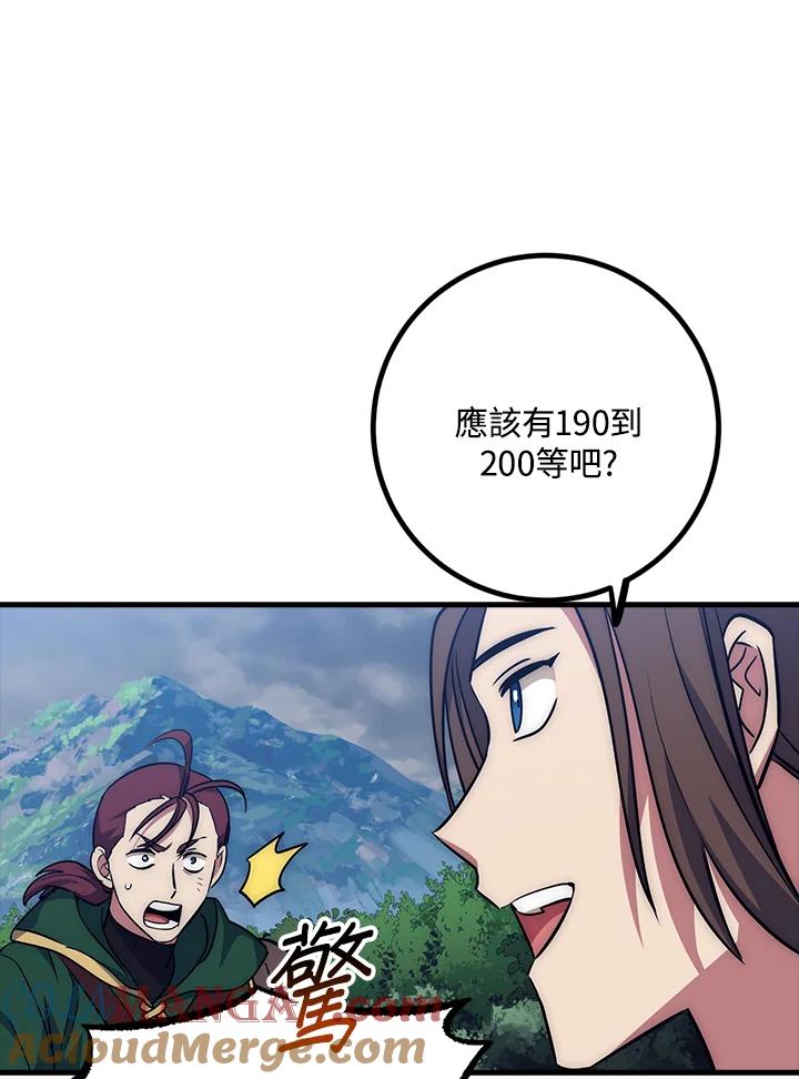 《幸运玩家》第56话 第9页