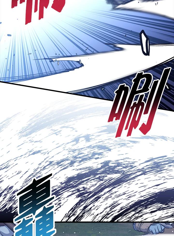 《幸运玩家》第56话 第14页