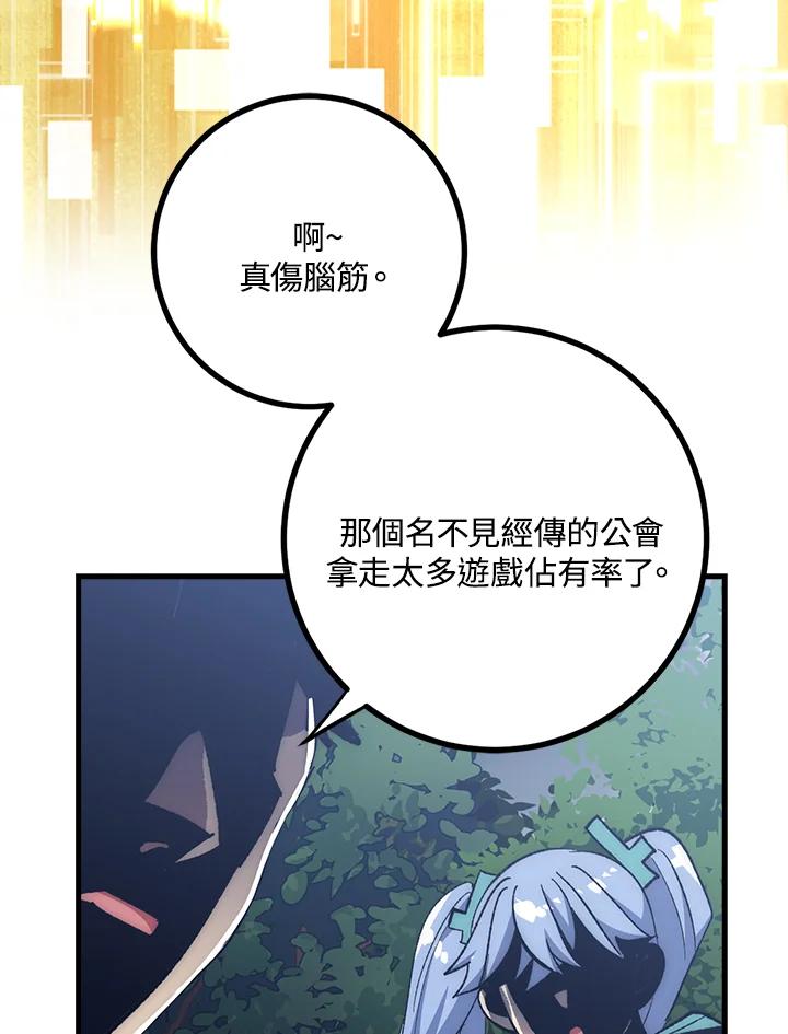 《幸运玩家》第56话 第22页