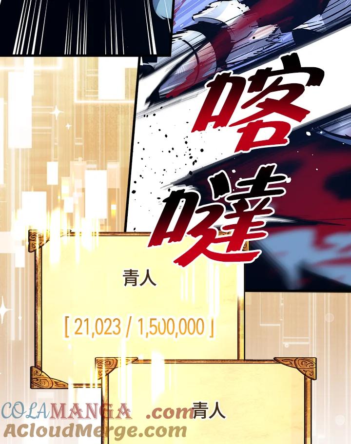 《幸运玩家》第56话 第5页