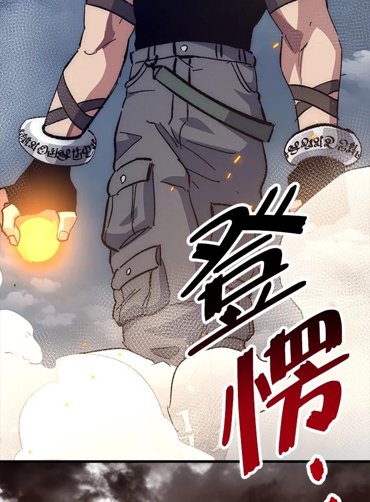 《幸运玩家》第56话 第66页