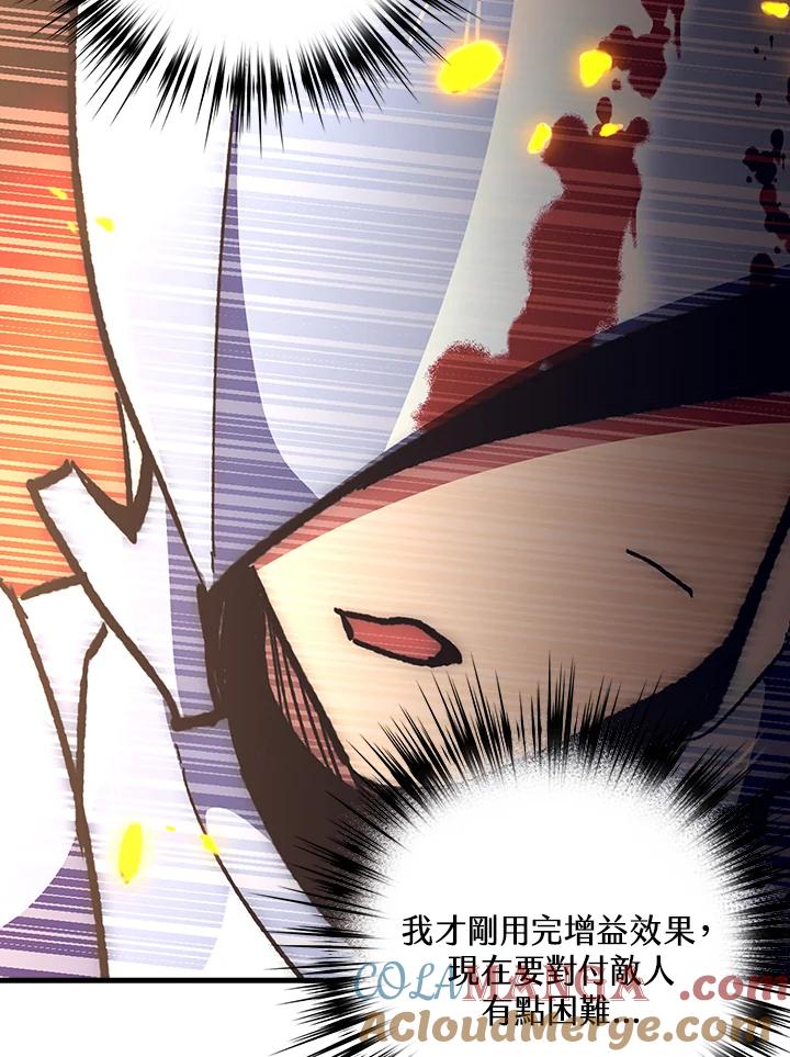 《幸运玩家》第56话 第61页