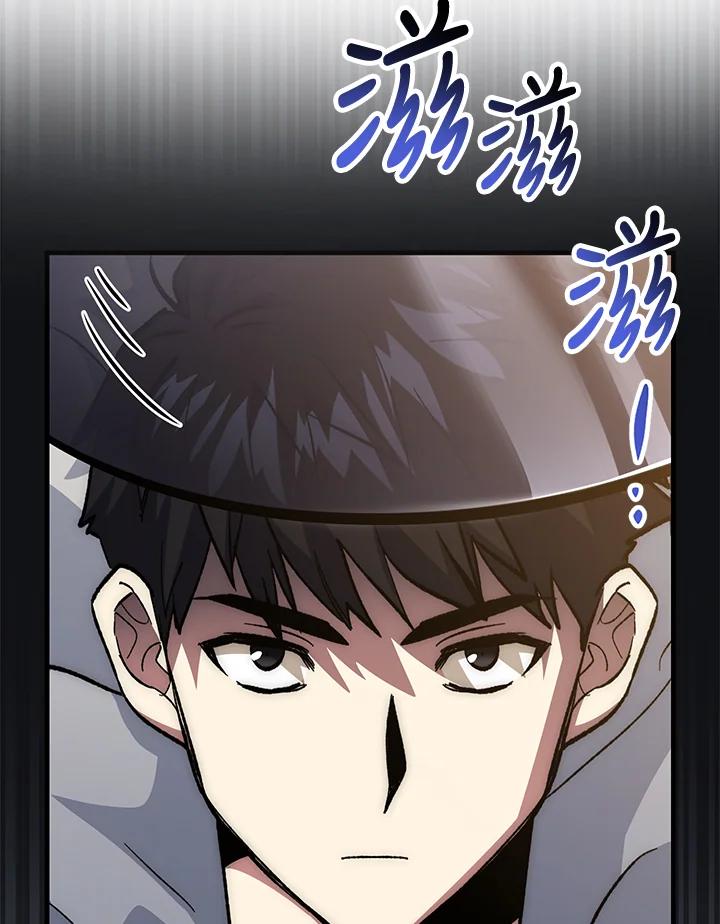 《幸运玩家》第56话 第92页