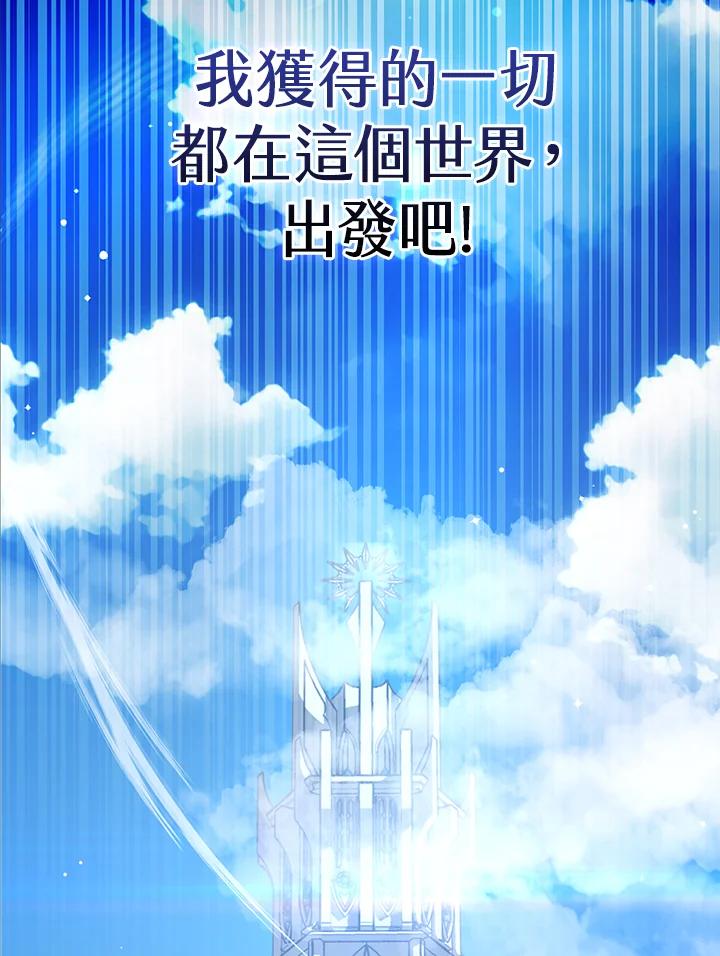 《幸运玩家》第56话 第99页