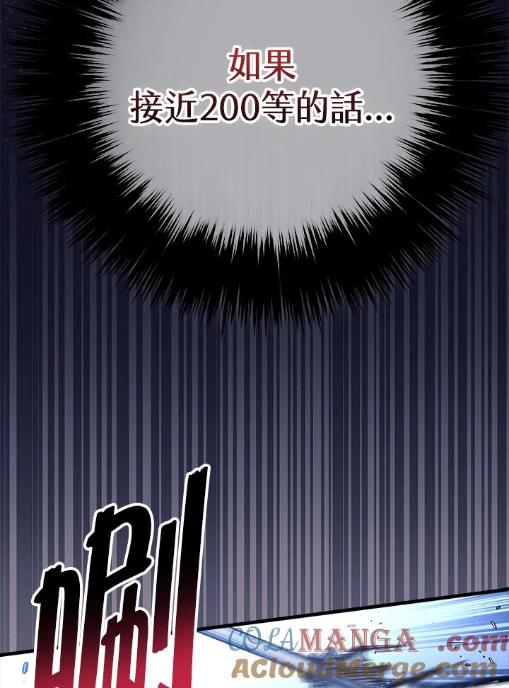 《幸运玩家》第56话 第13页
