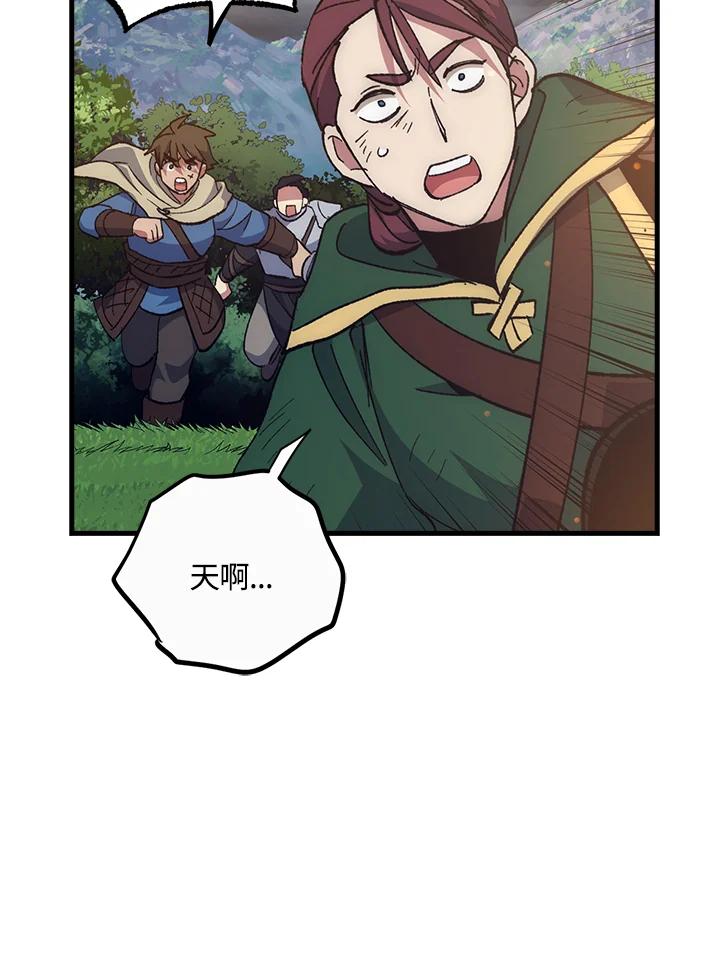 《幸运玩家》第56话 第63页