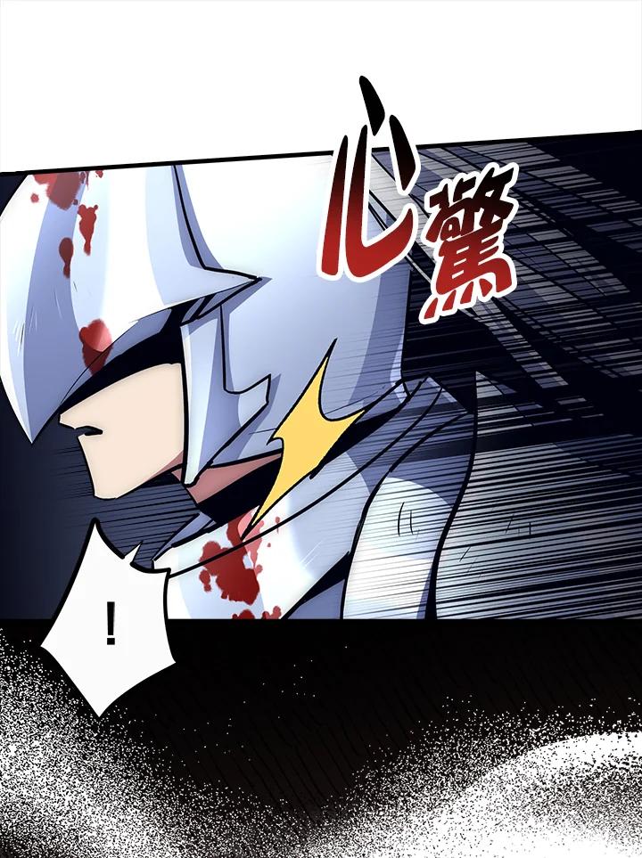 《幸运玩家》第56话 第56页