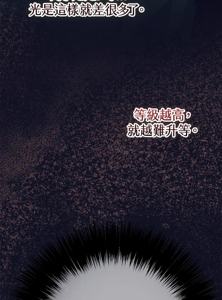 《幸运玩家》第56话 第12页