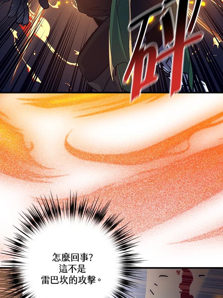 《幸运玩家》第56话 第60页
