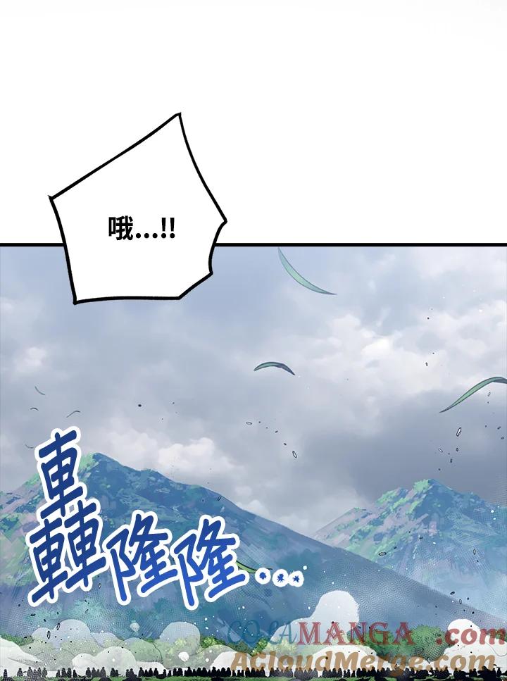 《幸运玩家》第56话 第33页