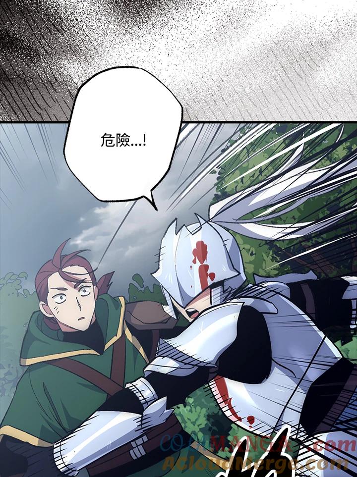 《幸运玩家》第56话 第57页