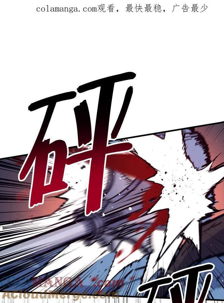 《幸运玩家》第56话 第1页