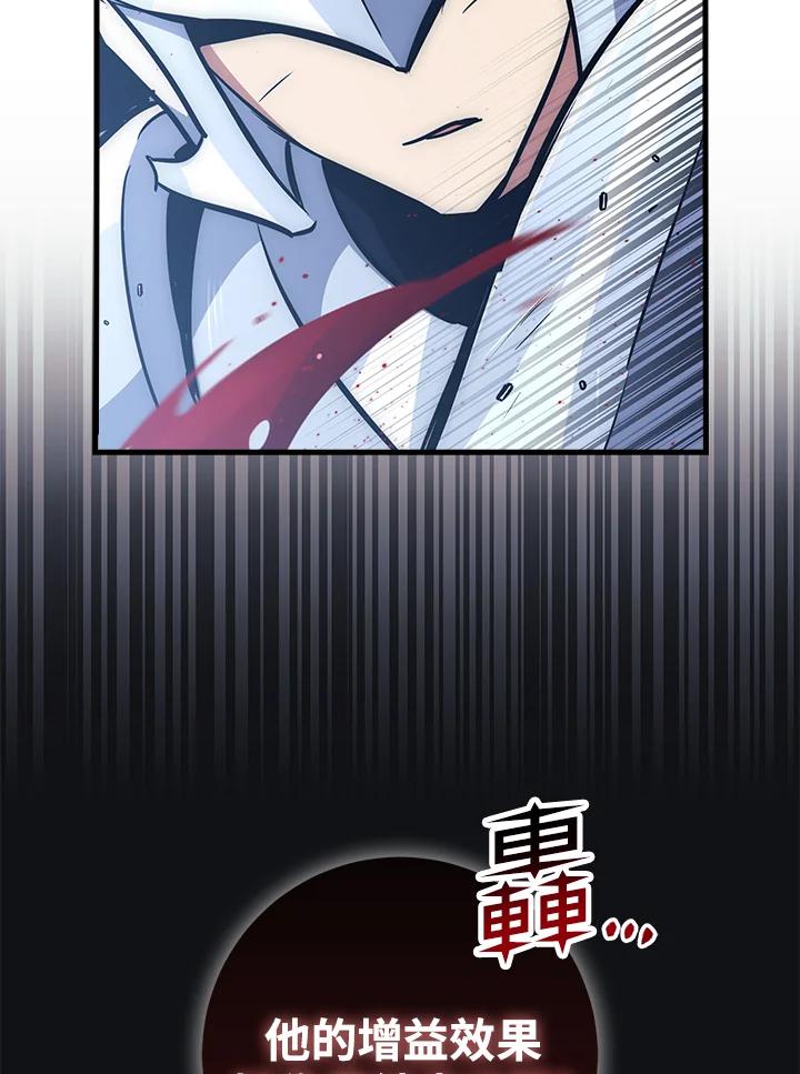 《幸运玩家》第56话 第31页
