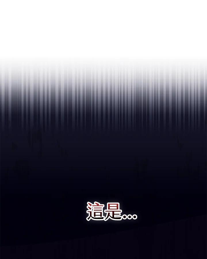 《幸运玩家》第57话 第98页