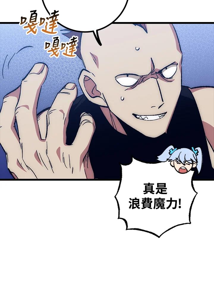 《幸运玩家》第57话 第64页