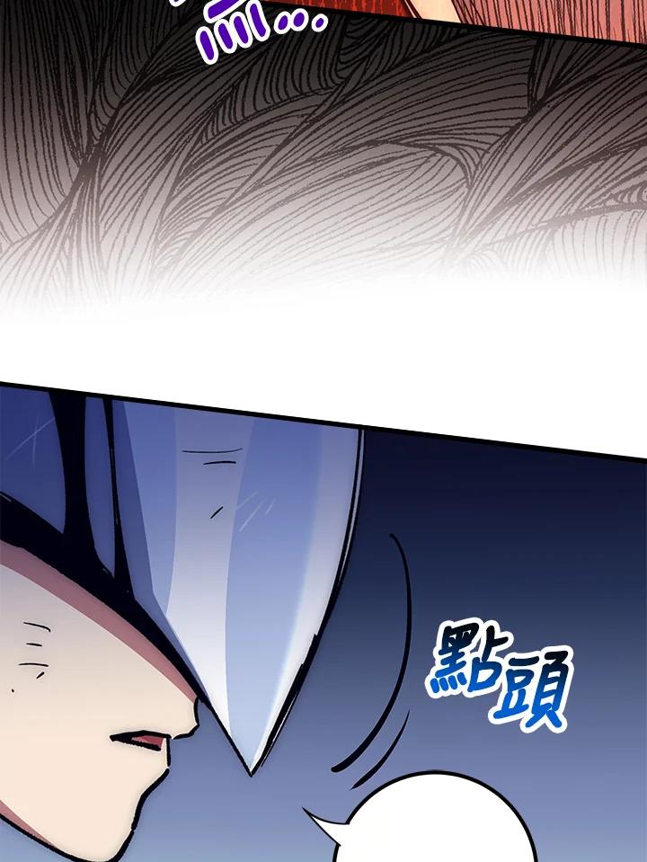 《幸运玩家》第57话 第35页